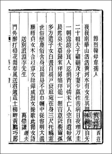 曹县志_孟广来居敬书院_十二 [曹县志]