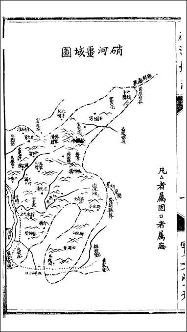 固原州志_王学伊等纂纂官报书局_十二 [固原州志]