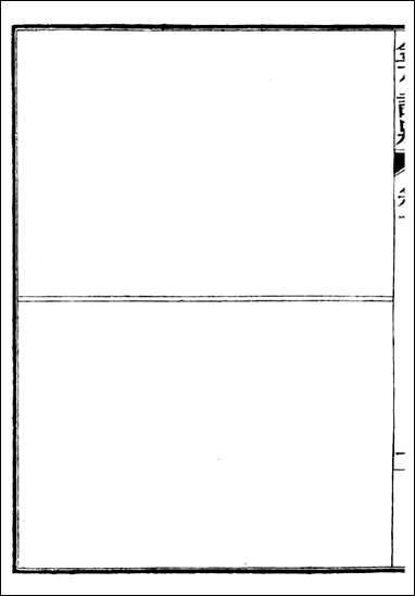 矿学=富强斋主人 鸿文书局_三 [矿学]