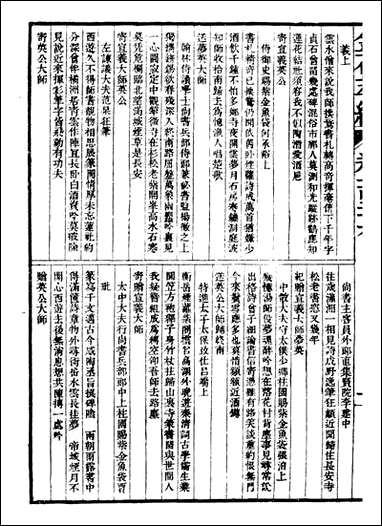 金石萃编_王昶宝善_十五 [金石萃编]