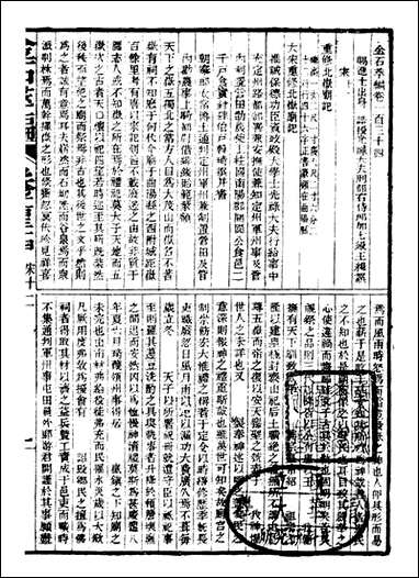 金石萃编_王昶宝善_十六 [金石萃编]