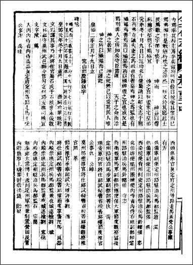 金石萃编_王昶宝善_十六 [金石萃编]