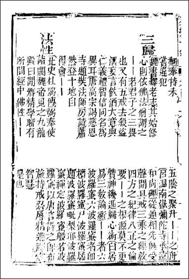 分类字锦_何焯等奉敕纂_四六 [分类字锦]