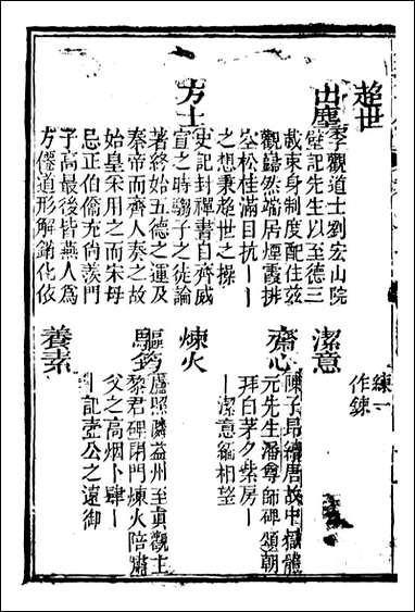 分类字锦_何焯等奉敕纂_四七 [分类字锦]