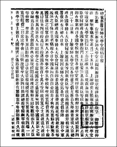 通学斋丛书_邹凌沅辑通学斋_四 [通学斋丛书]