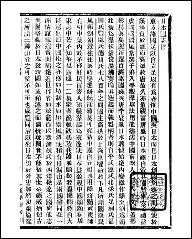 通学斋丛书_邹凌沅辑通学斋_二十 [通学斋丛书]