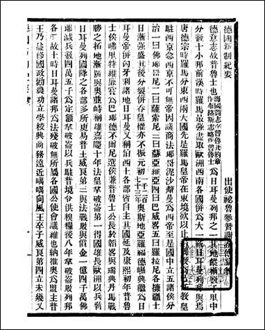 通学斋丛书_邹凌沅辑通学斋_二三 [通学斋丛书]