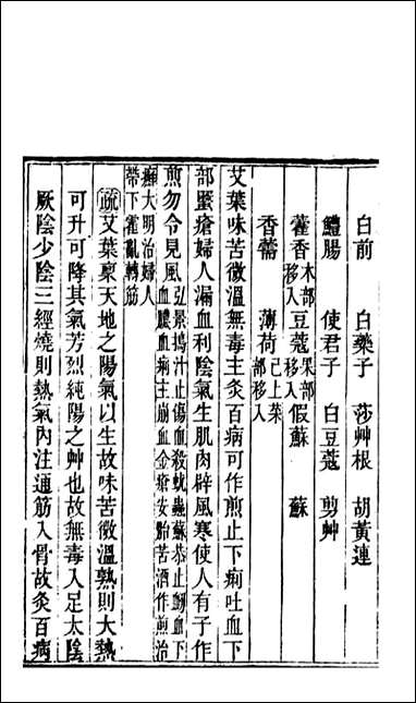 周氏医学丛书_第九册_周学海辑至德周氏 [周氏医学丛书]