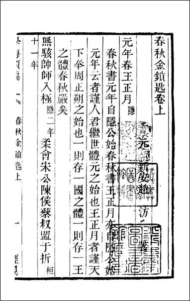 学海类编_第八册_曹溶辑陶越增订 上海涵芬楼 [学海类编]