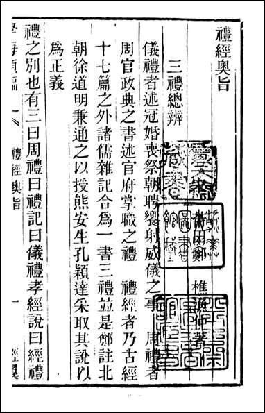 学海类编_第九册_曹溶辑陶越增订 上海涵芬楼 [学海类编]