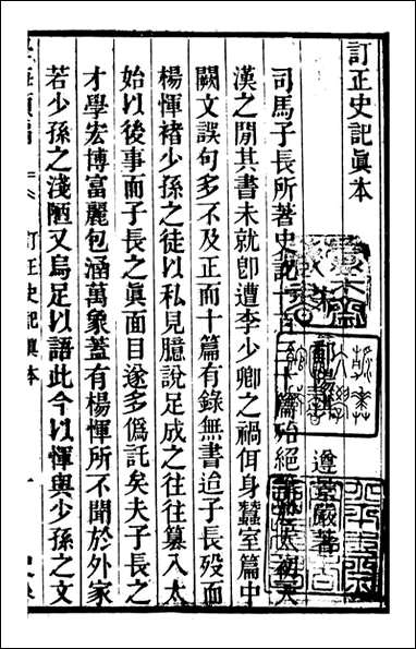 学海类编_第十三册_曹溶辑陶越增订 上海涵芬楼 [学海类编]