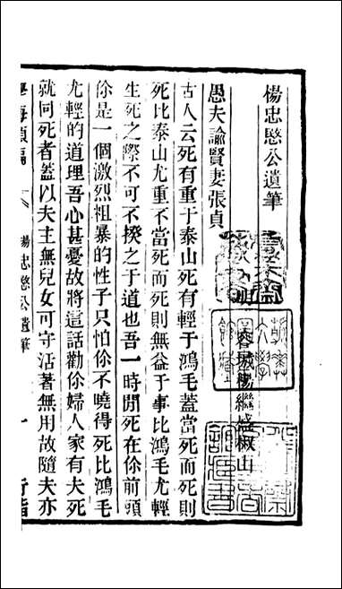 学海类编_第三十五册_曹溶辑陶越增订 上海涵芬楼 [学海类编]