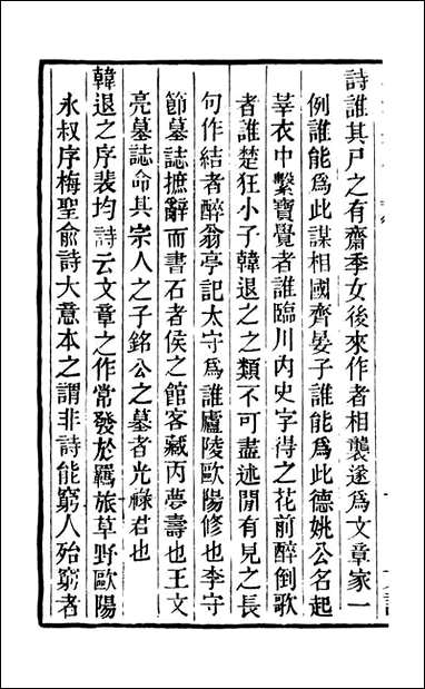 学海类编_第五十九册_曹溶辑陶越增订 上海涵芬楼 [学海类编]