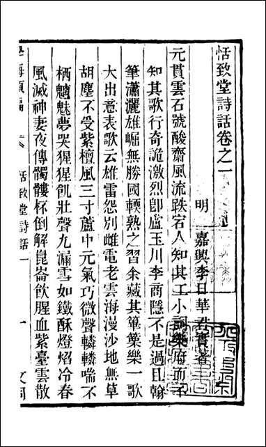 学海类编_第六十三册_曹溶辑陶越增订 上海涵芬楼 [学海类编]