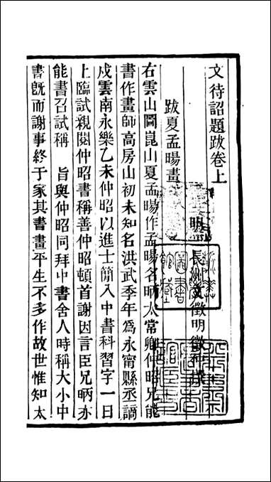 学海类编_第九十八册_曹溶辑陶越增订 上海涵芬楼 [学海类编]