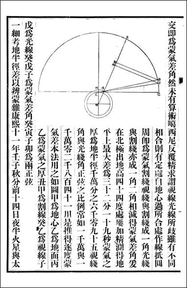 清史稿_赵尔巽清史馆_十四 [清史稿]