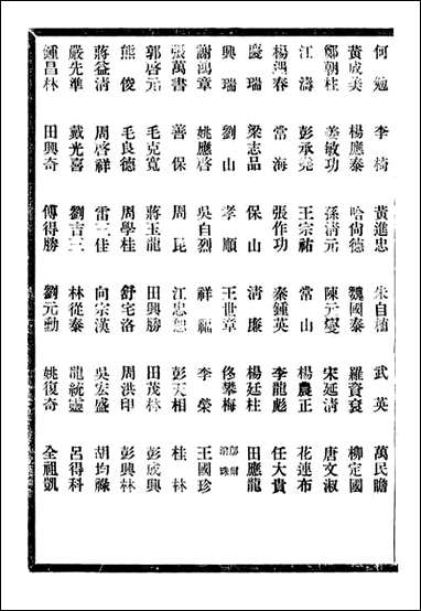 贵州通志_任可澄_四九 [贵州通志]