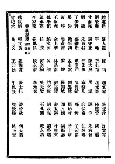 贵州通志_任可澄_五一 [贵州通志]