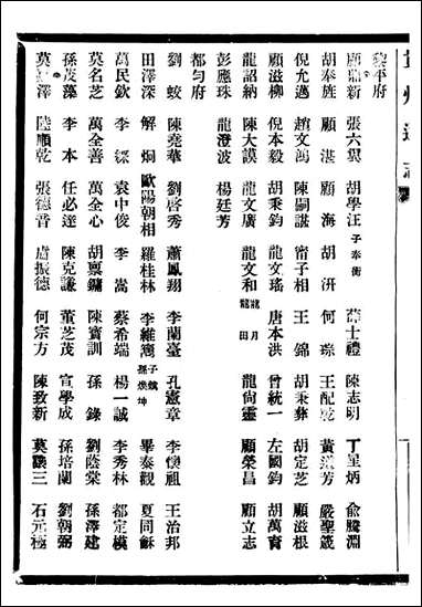 贵州通志_任可澄_六五 [贵州通志]