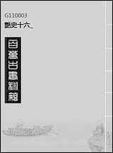 艳史_十六 [艳史]