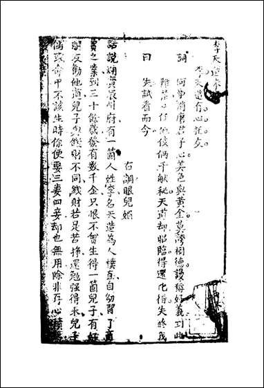 人中画_三 [人中画]