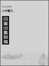 人中画_三 [人中画]