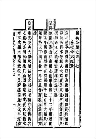 抚吴公牍_二十二_丁禹生 [抚吴公牍]