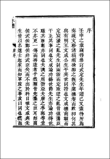 李文襄公奏议_十五_李锺麟编 [李文襄公奏议]