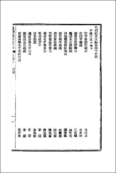 皇朝经世文编_十六_贺长龄辑 [皇朝经世文编]