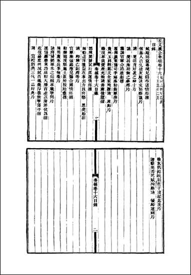 左文襄公全集_七_杨书霖编 [左文襄公全集]