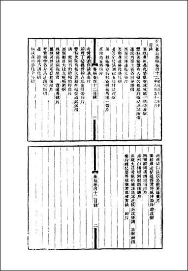 左文襄公全集_十七_杨书霖编 [左文襄公全集]