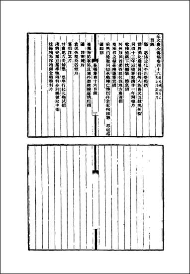 左文襄公全集_十九_杨书霖编 [左文襄公全集]