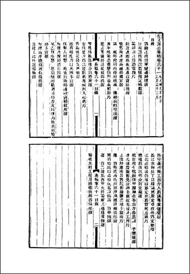 左文襄公全集_二十六_杨书霖编 [左文襄公全集]