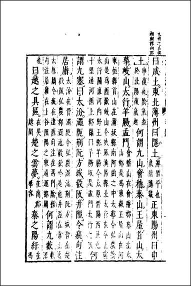 淮南鸿烈解_三_张烒如集评 [淮南鸿烈解]