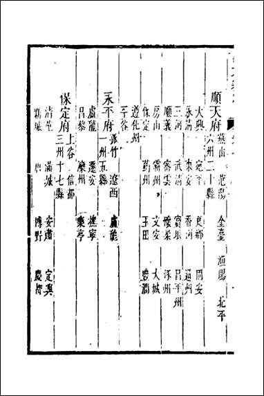 四六纂组_六_胡吉豫辑 [四六纂组]