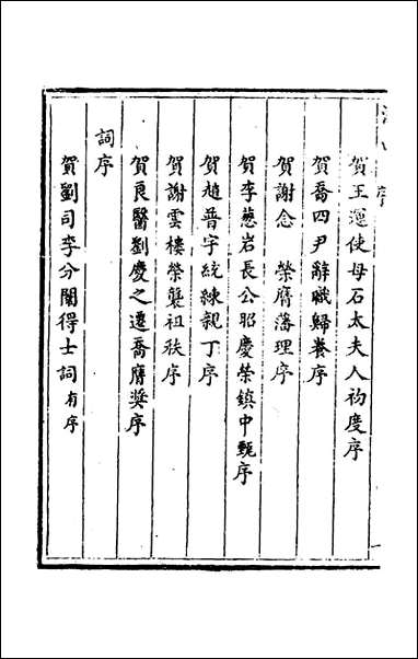 泺函_六_叶承宗撰 [泺函]