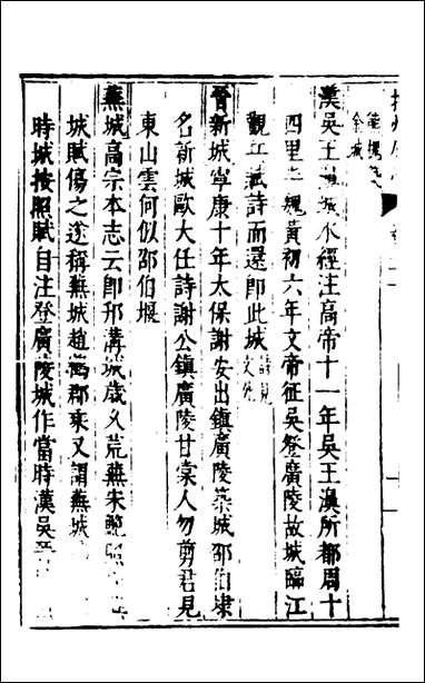 扬州府志_十四_杨洵、陆君弼[等]纂修 [扬州府志]