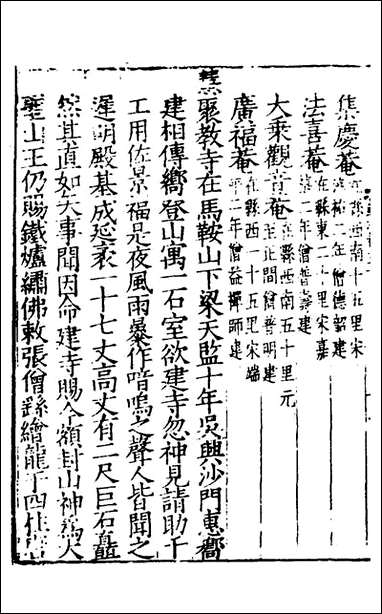 姑苏志_十八_林世远、王鏊[等]纂修 [姑苏志]