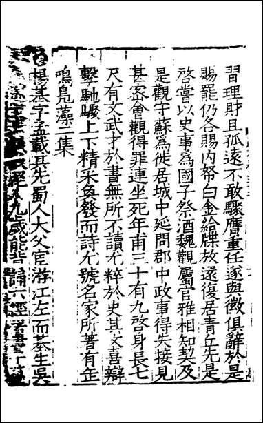 姑苏志_三十二_林世远、王鏊[等]纂修 [姑苏志]