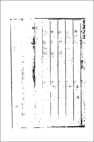 宝庆府志_二十六_梁碧海、刘应祁纂修 [宝庆府志]