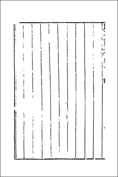 说文长笺_四赵宦光撰 [说文长笺]