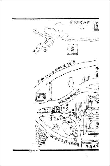 天下郡国利病书_十一_顾炎武撰 [天下郡国利病书]