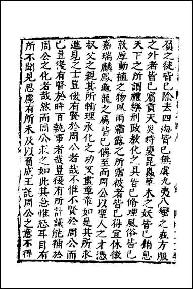 函史_四十二_邓元锡撰 [函史]