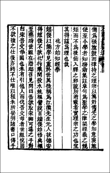 石溪史话_六_刘风起撰 [石溪史话]