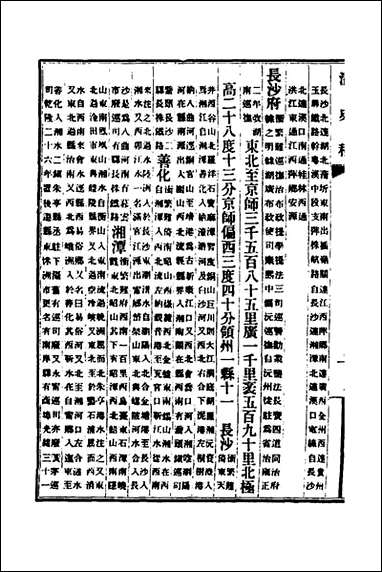 清史稿_二十八_赵尔巽等撰 [清史稿]