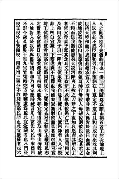 清史稿_九十五_赵尔巽等撰 [清史稿]