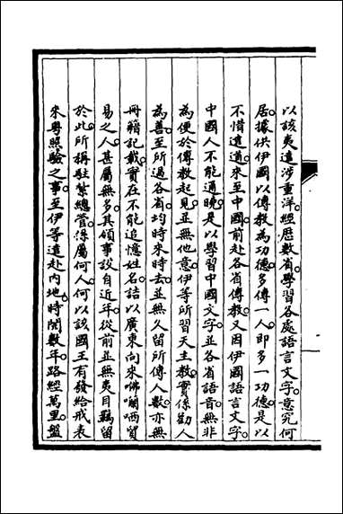 筹办夷务始末_六十七_文庆贾桢宝鋆等纂辑 [筹办夷务始末]