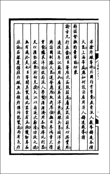 筹办夷务始末_一百_六十二_文庆贾桢宝鋆等纂辑 [筹办夷务始末]