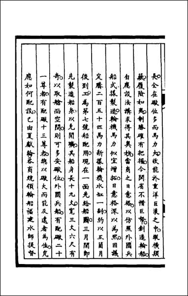 筹办夷务始末_二百_十七_文庆贾桢宝鋆等纂辑 [筹办夷务始末]