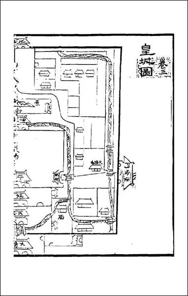 宸垣识略_二_吴长元撰 [宸垣识略]